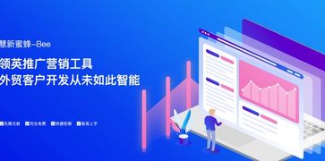 解鎖領(lǐng)英客戶開發(fā)“黑科技” 慧新軟件免費推廣工具與技術(shù)賦能全解析