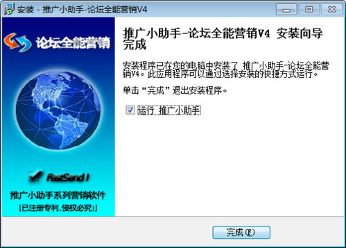 全能營銷軟件安裝教程與技術(shù)支持詳解